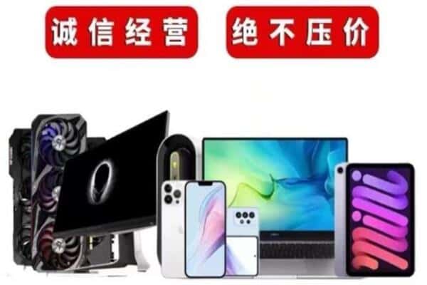 西双版纳州回收手机