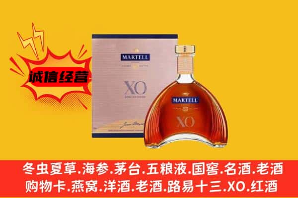 西双版纳州上门回收马爹利价格