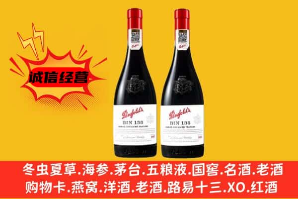 西双版纳州上门回收奔富价格