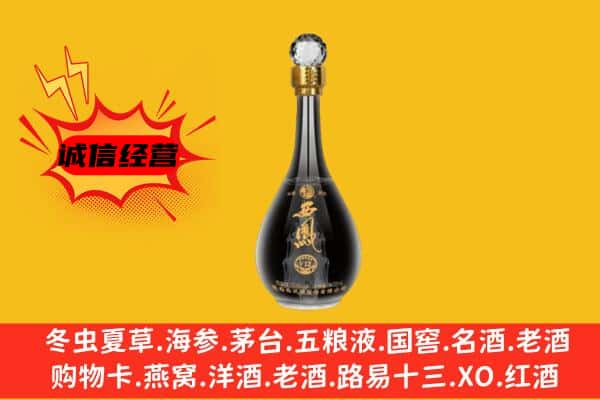 西双版纳州上门回收西凤酒价格