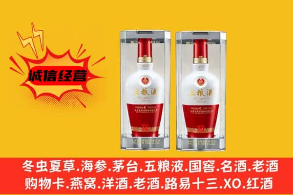 西双版纳州上门回收五粮液1618价格