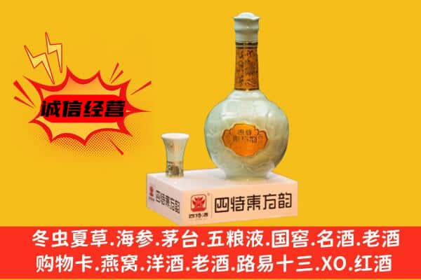 西双版纳州上门回收四特酒价格