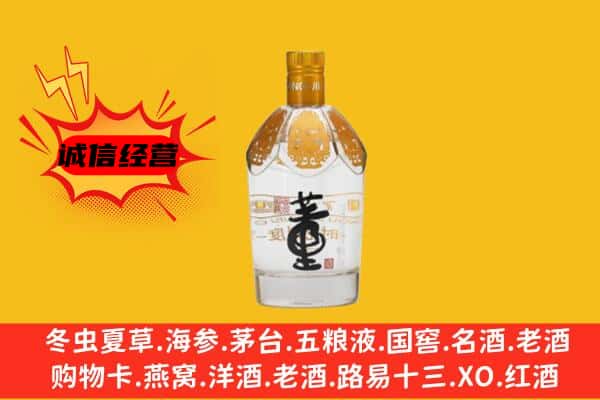 西双版纳州上门回收老董酒价格