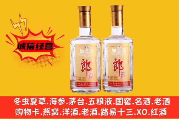 西双版纳州上门回收郎酒价格