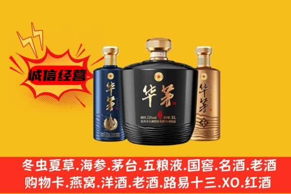西双版纳州上门回收华茅价格