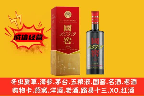 西双版纳州上门回收国窖价格