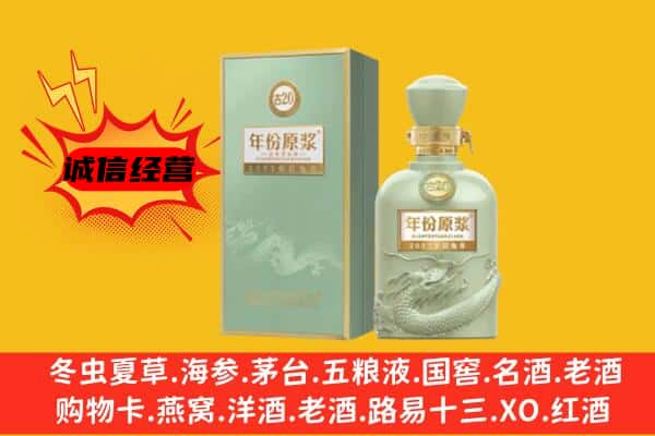 西双版纳州上门回收古井贡酒价格