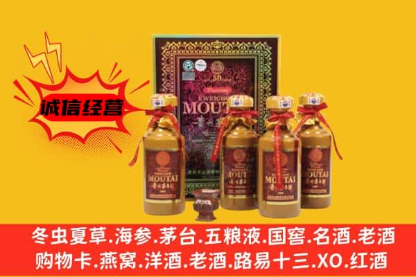 西双版纳州回收50年份茅台酒
