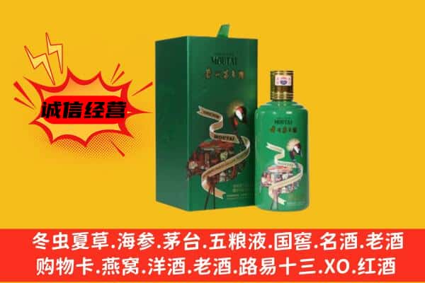 西双版纳州回收出口茅台酒