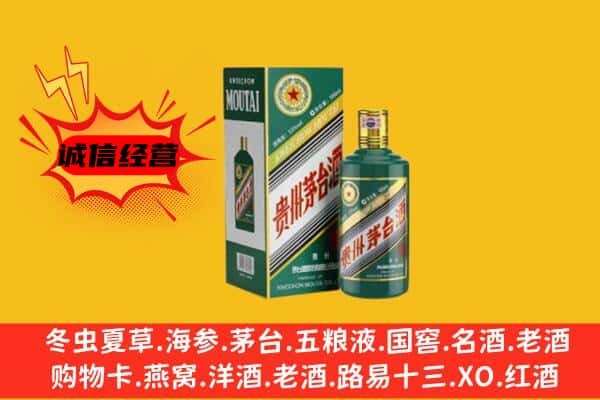 西双版纳州回收生肖茅台酒