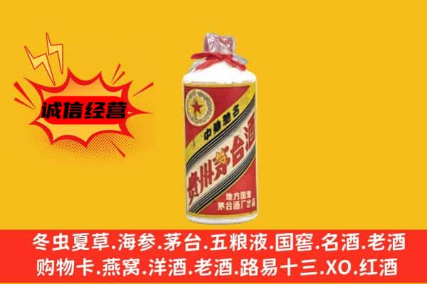 西双版纳州回收五星茅台酒