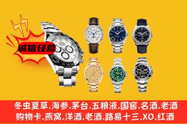 西双版纳州回收名表