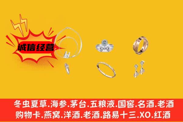 西双版纳州回收首饰