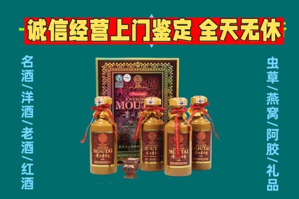 西双版纳州回收茅台酒瓶